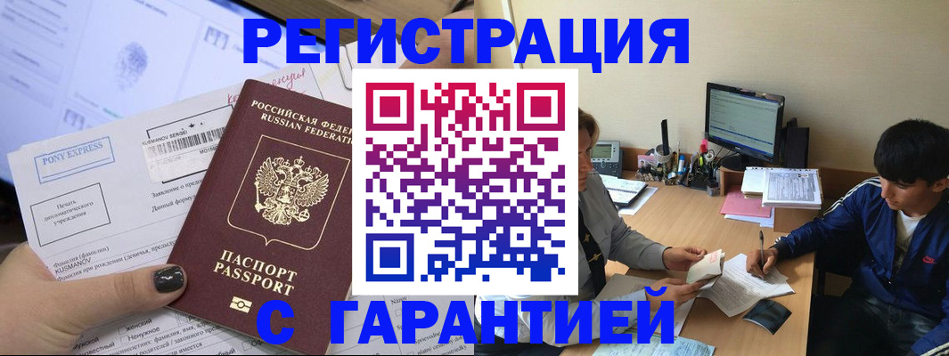 прописка в Тереке