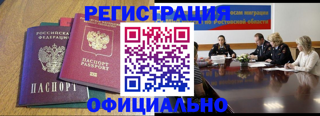 прописка поиск в Тереке