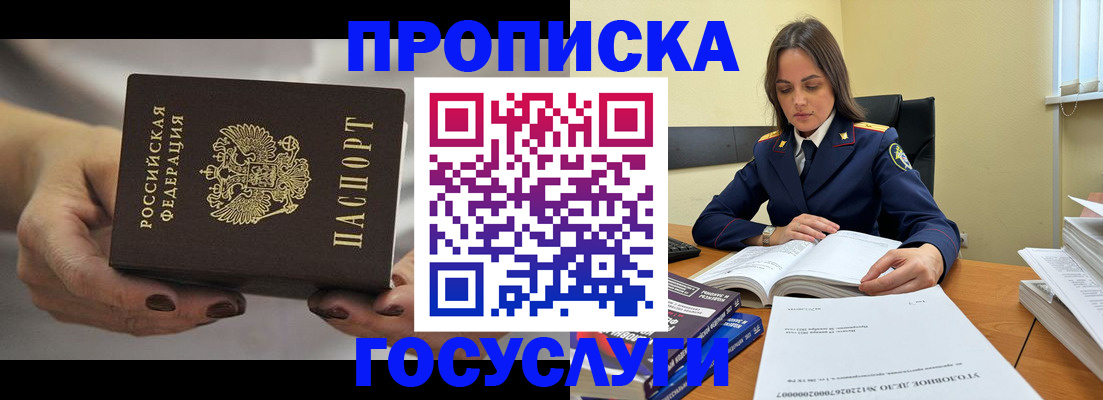 временная регистрация гарантия в Тереке