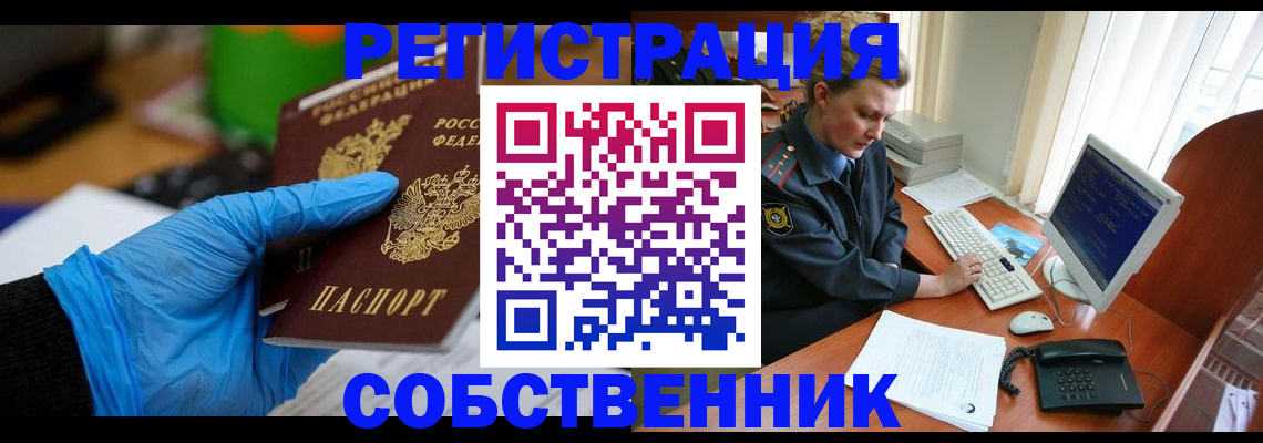 временная регистрация законно в Тереке